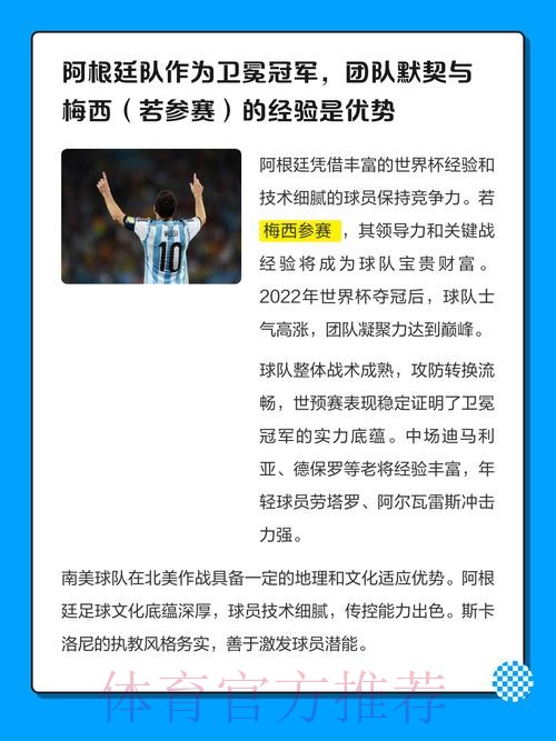 2026世界杯热门专业下注网站推荐