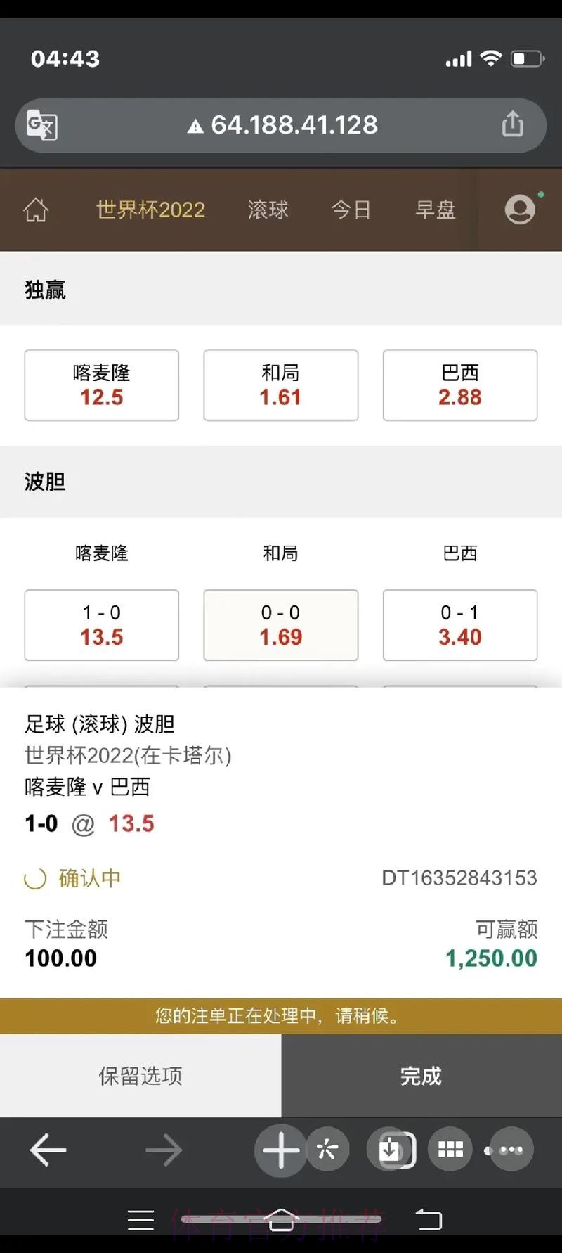 免费观看热门世界杯比赛和免费下注指南